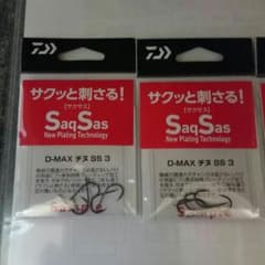 Daiwaのチヌ用、グレ用の針、各2パックです。のサムネイル