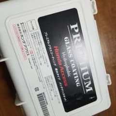 ホンダプレミアムグラスコーティング　メンテナンスキットのサムネイル