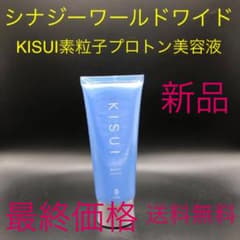 KISUI キスイ全身用美容液　100g  1個　新品　プロトン美容液のサムネイル