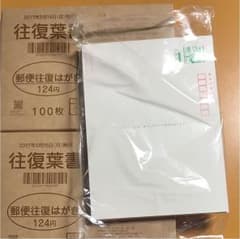 往復葉書 240枚のサムネイル