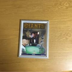 長嶋茂雄 カードのサムネイル