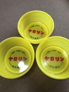 新品 ケロリン桶3個セットのサムネイル