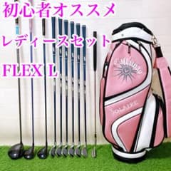 5初心者オススメ　ゴルフクラブセット　レディース　バッグキャロウェイ 5.初心者オススメ ゴルフクラブ レディースセット 右利き バック