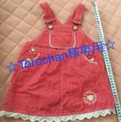 Torochan 様専用  メゾピアノ 95のサムネイル