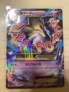 ポケモンカード MフーディンEX RR XY10_024/078 めざめる超王 - メルカリ