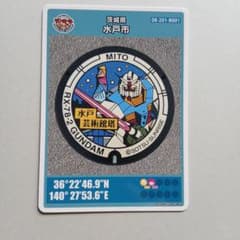 水戸市 RX-78-2 ガンダム マンホールカードのサムネイル