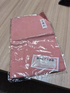 備中吹屋弁柄染 和装小物のサムネイル