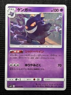 【PSA9】ゲンガー U [SM10 033/095] 連番 PSA9】ゲンガー U [SM10 033/095] 連番 【公式通販】