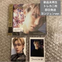 ヨンジュン ソロジャケット CD 30枚まとめ売り TXT starkissed ヨンジュン ソロジャケット盤 CD未再生 トレカ - メルカリ