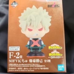 僕のヒーローアカデミア SOFVICちゅ 爆豪勝己 - メルカリ