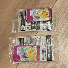 Pokémon Mezasta Pikachu 2-card set