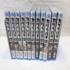 新品未開封 シュリンク付き カグラバチ 1〜11巻 全巻セット 集英社