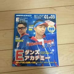 Ｅダンスアカデミーのサムネイル