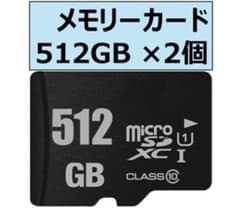 microSDカード 512GB メモリーカード  Swtich・カメラ対応のサムネイル