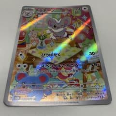 ポケモンカード チラチーノ AR sv5Kのサムネイル