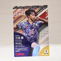 日本代表チップス 三苫薫のサムネイル