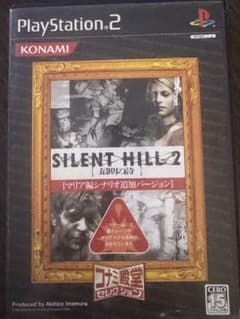 PS2 サイレントヒル 2 最期の詩 マリア編追加バージョン - メルカリ