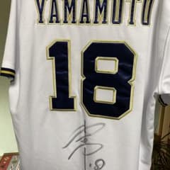 オリックス　山本由伸　直筆サインユニホームのサムネイル