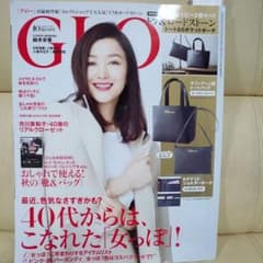 グロー雑誌10月号雑誌のみのサムネイル