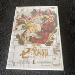 일곱 대죄 성전의 예조 DVD 위