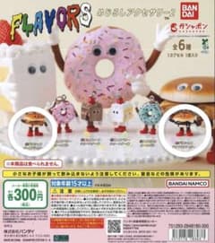 FLAVORS めじるしアクセサリー2 ハンバーガー　セットのサムネイル
