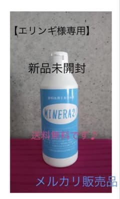 エリンギ様専用】ミネラ21 MINERA21サンケン環境株式会社 - メルカリ