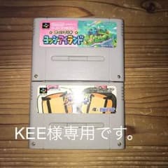 KEE様専用 スーパーファミコンソフト2本セットのサムネイル