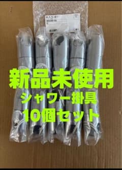 三栄水栓[SANEI] 部材【MS340-85-C】シャワー掛具（2 個入） - メルカリ