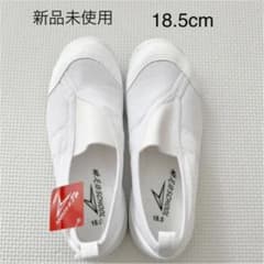 瞬足　上履き　18.5cm 新品未使用のサムネイル