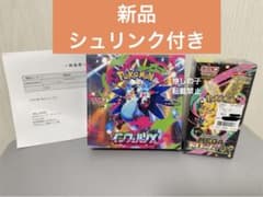 ポケモンカードゲーム メガレックウザ インフェルノX 2BOX シュリンク