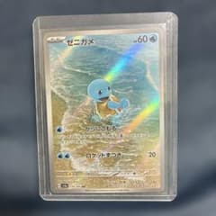 ポケモンカード ゼニガメ AR 4枚セット 170/165 ポケモンカード ゼニガメ AR 170/165 (ポケモンカード151) - メルカリ