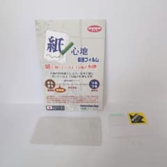 ペーパーライク保護フィルム　Miyoo A30(両面用)