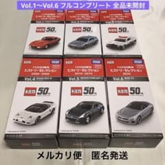 【新品未開封】トミカ 50周年ヒストリーセレクション 6点コンプリートセット トミカ 50周年ヒストリーセレクション6台セット トミカ50周年