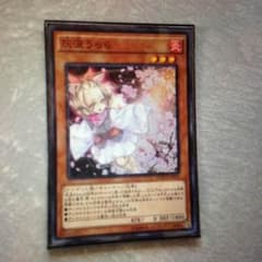 遊戯王 はるうららのサムネイル