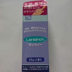 Cana様専用  ランシノー 新品のサムネイル