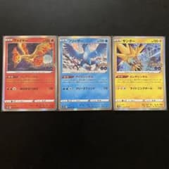 未使用】ポケモンカード ポケモンGO 三鳥 ファイヤー フリーザー