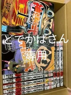 どでかばさん専用神さまの言うとおり（1〜5）神さまの言うとおり 弐（1〜21）のサムネイル