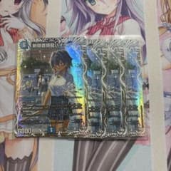 斬隠蒼頭龍バイケン 4枚 キャラトレのサムネイル