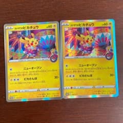2枚セット ポケモンカード　カナザワのピカチュウのサムネイル