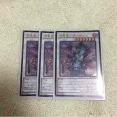遊戯王 邪竜星ガイザーのサムネイル
