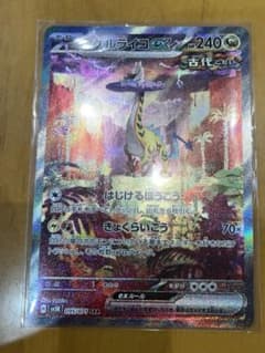 タケルライコex SARのサムネイル
