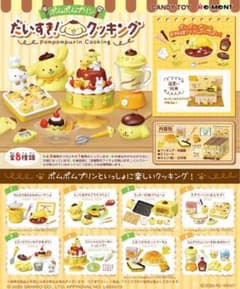 ポムポムプリン　だいすきクッキングのサムネイル