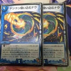 ドンドン吸い込むナウのサムネイル