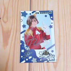 舞台KING OF PRISM ブタツア 予約特典 ミニカード 法月仁のサムネイル