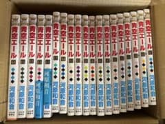 青空エール 全19巻セット 河原和音 マーガレットコミックスのサムネイル