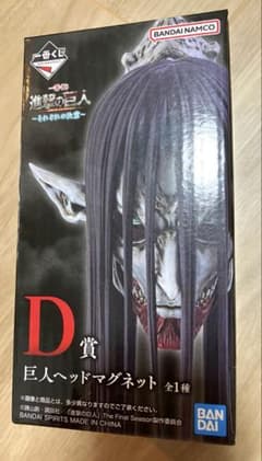Ichiban Kuji Attack Titan~Each Person's Determination~ Prize D: Giant Head Magnet