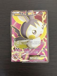 ポケモンカード エモンガEX SR 062/060 XY1 - メルカリ