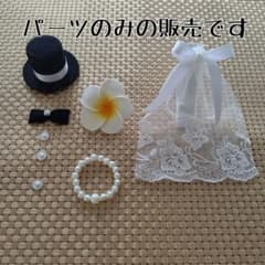 イニシャルオブジェパーツのみのサムネイル
