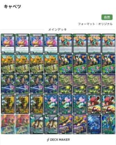 デュエルマスターズ キャベツ デッキ オリジナル - メルカリ