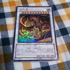 遊戯王 ブドウちゃん様専用のサムネイル
